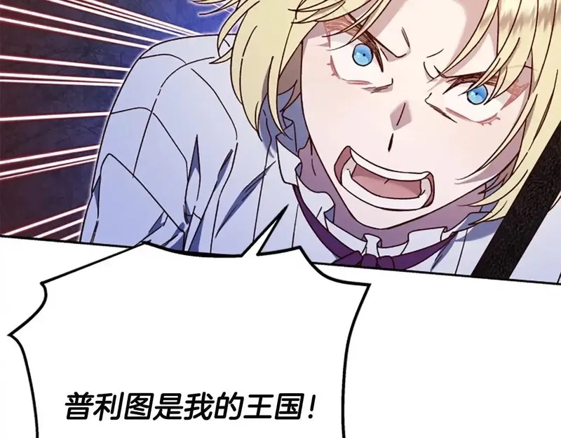 公主病也能做勇者,第81话 魔王也没什么不同,第128张