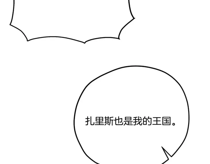 公主病也能做勇者,第81话 魔王也没什么不同,第129张