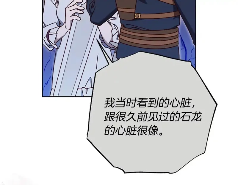 公主病也能做勇者,第81话 魔王也没什么不同,第13张