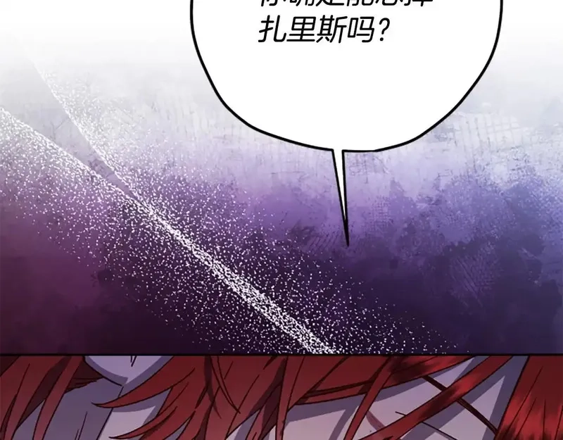 公主病也能做勇者,第81话 魔王也没什么不同,第137张