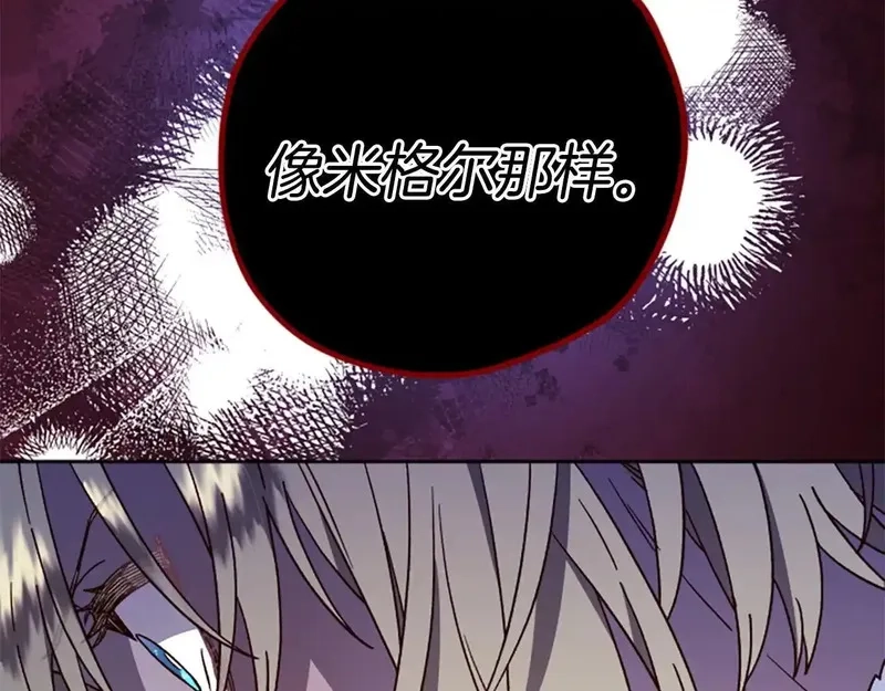 公主病也能做勇者,第81话 魔王也没什么不同,第139张
