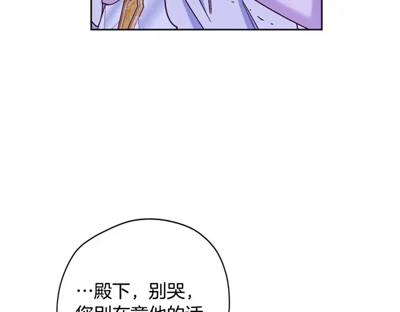 公主病也能做勇者,第81话 魔王也没什么不同,第142张