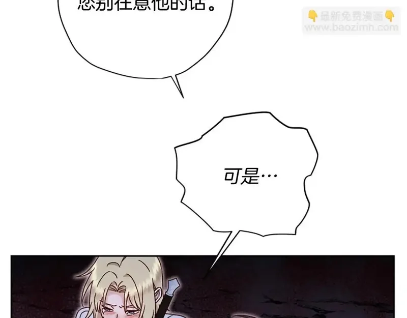公主病也能做勇者,第81话 魔王也没什么不同,第143张