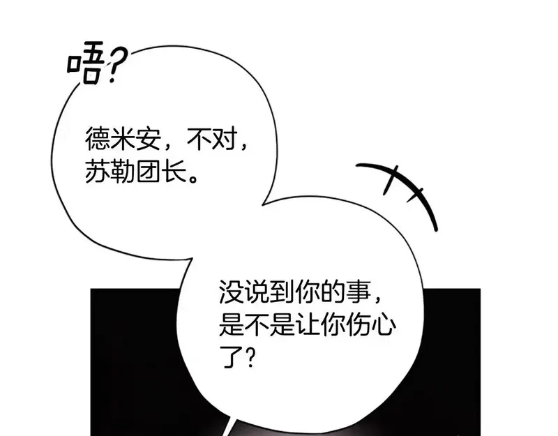 公主病也能做勇者,第81话 魔王也没什么不同,第147张