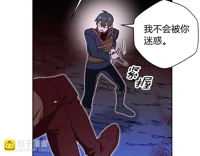 公主病也能做勇者,第81话 魔王也没什么不同,第148张