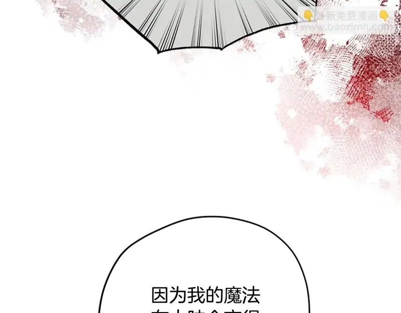 公主病也能做勇者,第81话 魔王也没什么不同,第15张