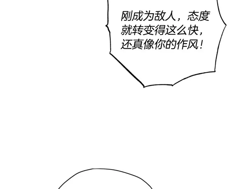 公主病也能做勇者,第81话 魔王也没什么不同,第150张