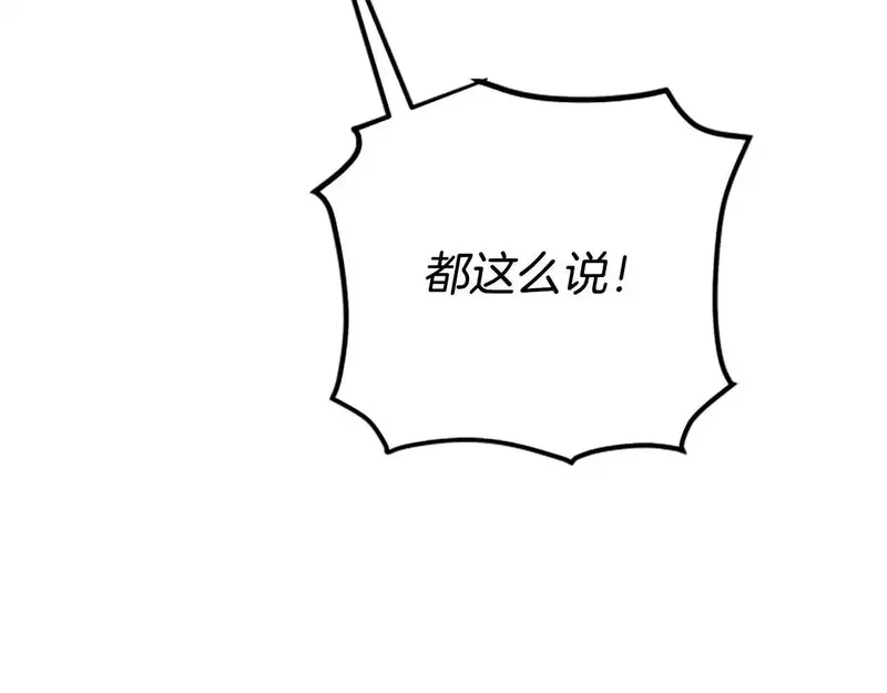 公主病也能做勇者,第81话 魔王也没什么不同,第153张