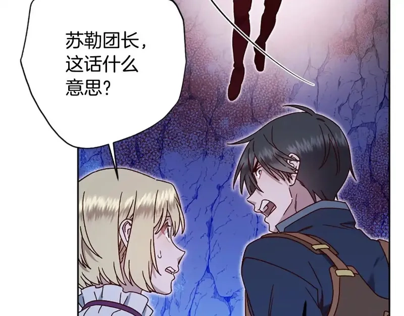 公主病也能做勇者,第81话 魔王也没什么不同,第156张