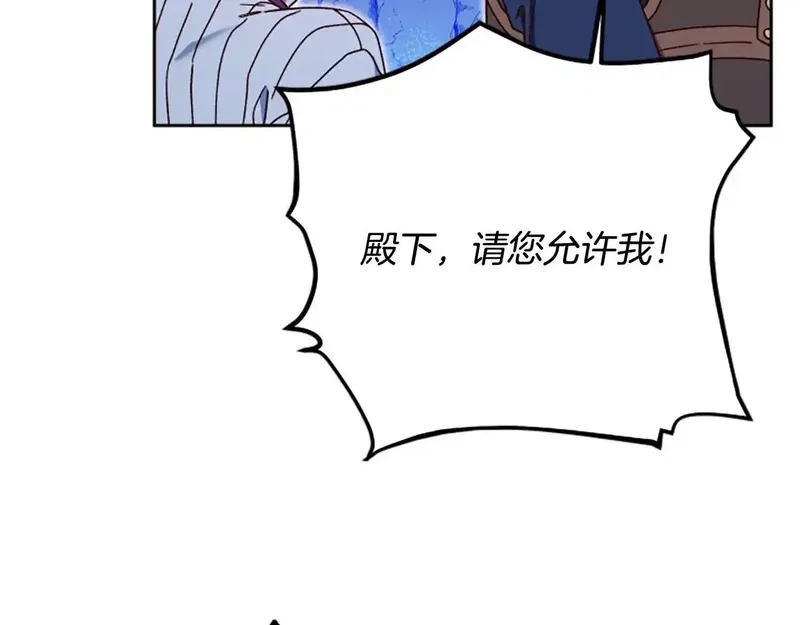 公主病也能做勇者,第81话 魔王也没什么不同,第157张