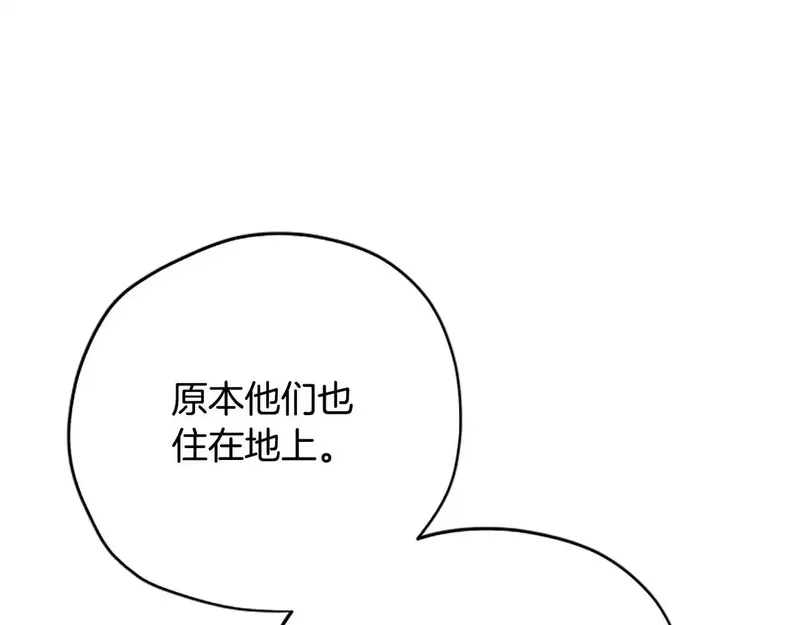 公主病也能做勇者,第81话 魔王也没什么不同,第160张