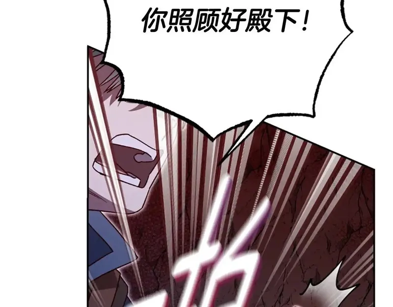 公主病也能做勇者,第81话 魔王也没什么不同,第164张