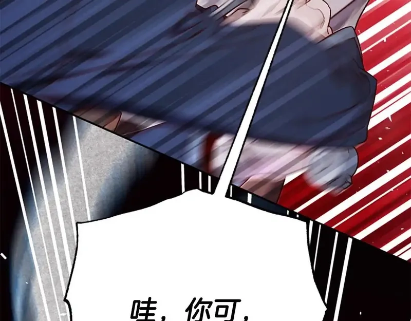 公主病也能做勇者,第81话 魔王也没什么不同,第172张