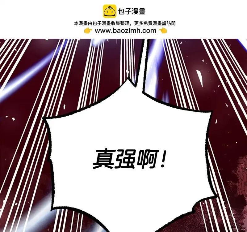 公主病也能做勇者,第81话 魔王也没什么不同,第176张