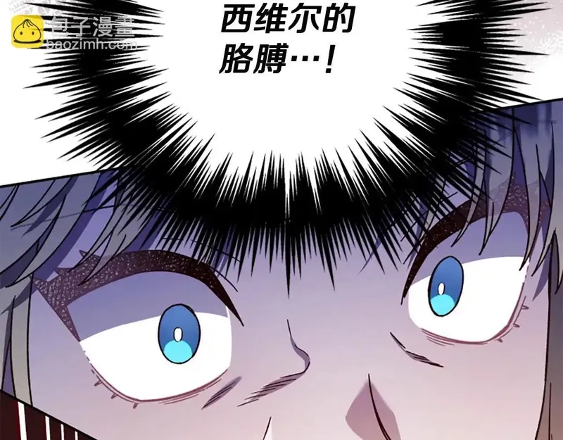 公主病也能做勇者,第81话 魔王也没什么不同,第178张