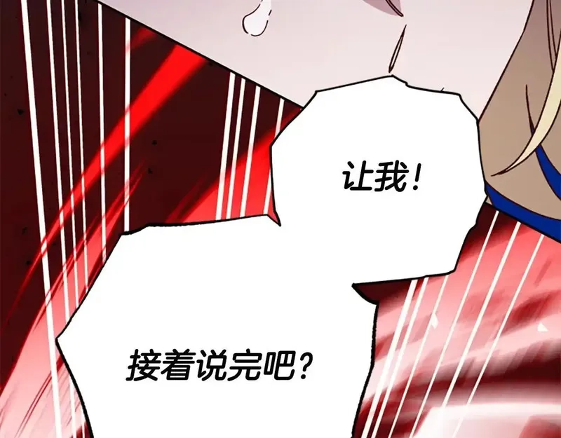 公主病也能做勇者,第81话 魔王也没什么不同,第179张