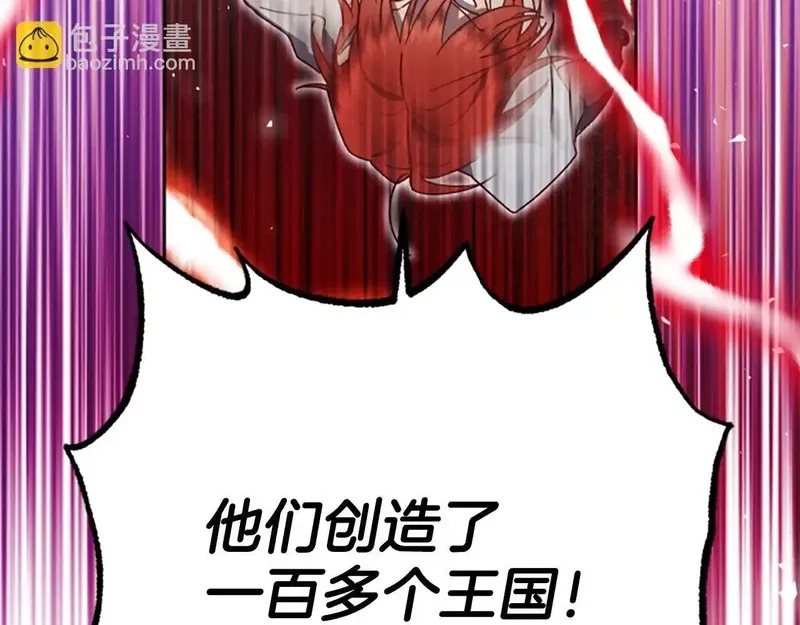 公主病也能做勇者,第81话 魔王也没什么不同,第187张