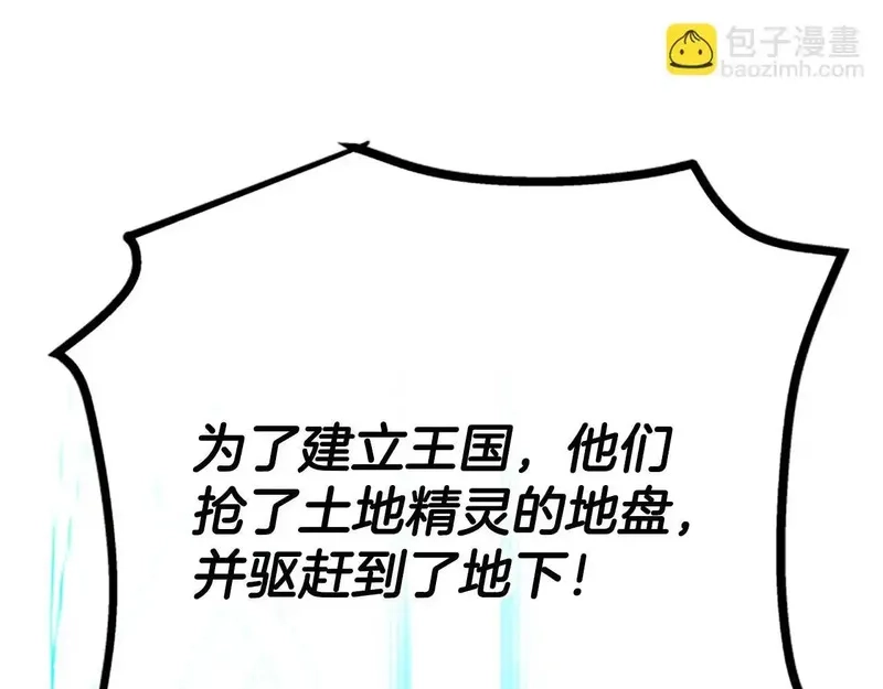 公主病也能做勇者,第81话 魔王也没什么不同,第189张