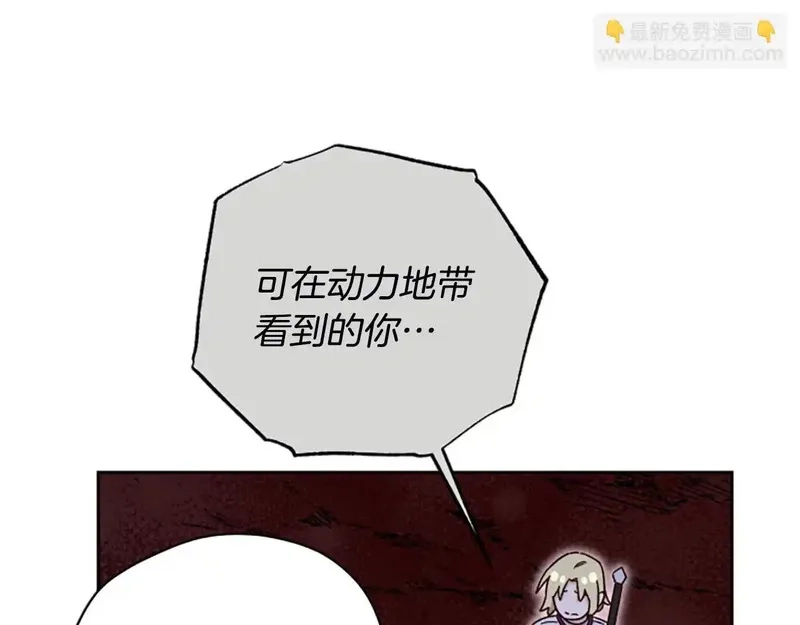 公主病也能做勇者,第81话 魔王也没什么不同,第19张