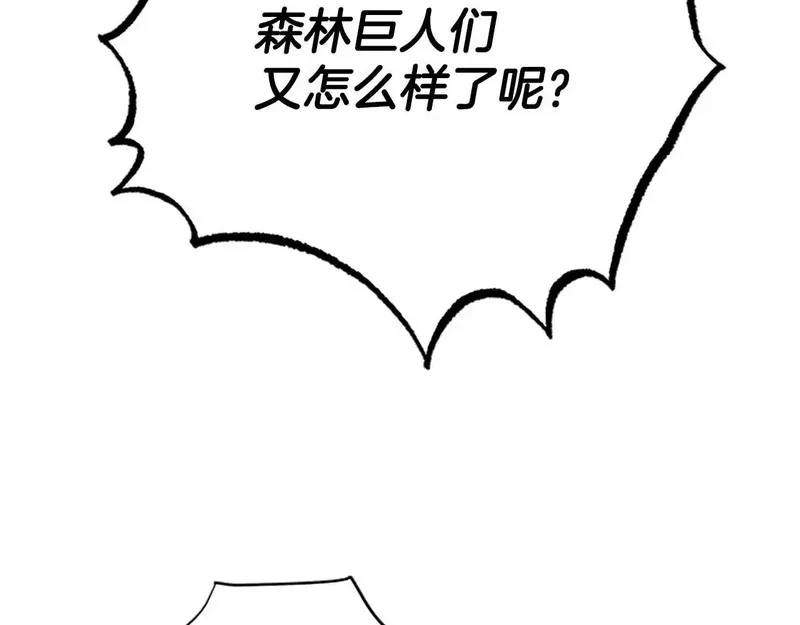 公主病也能做勇者,第81话 魔王也没什么不同,第192张