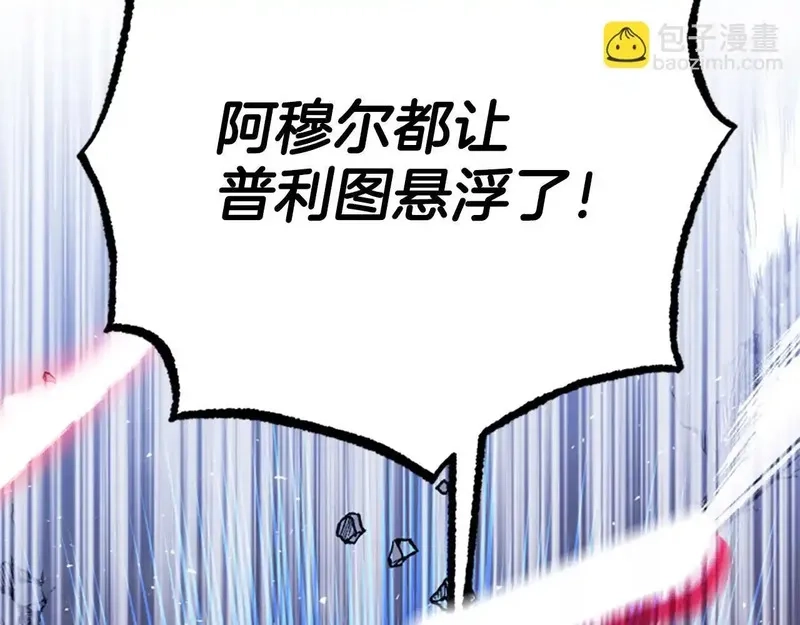 公主病也能做勇者,第81话 魔王也没什么不同,第196张