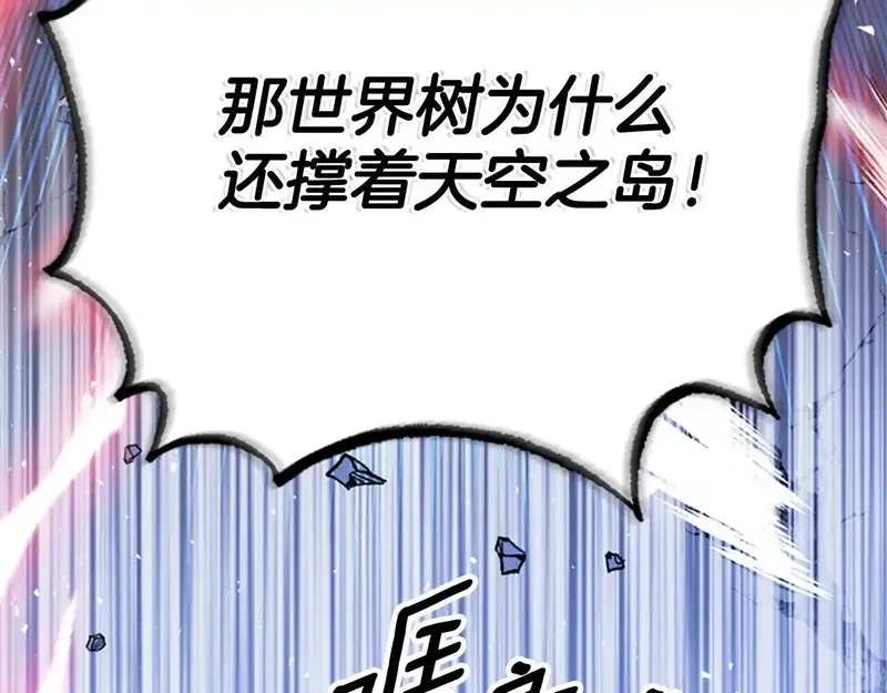 公主病也能做勇者,第81话 魔王也没什么不同,第201张
