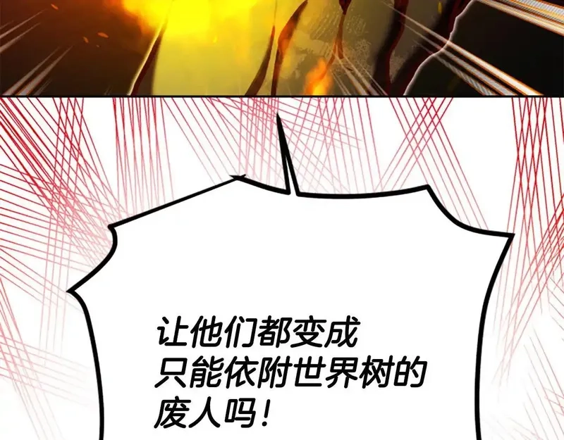 公主病也能做勇者,第81话 魔王也没什么不同,第205张