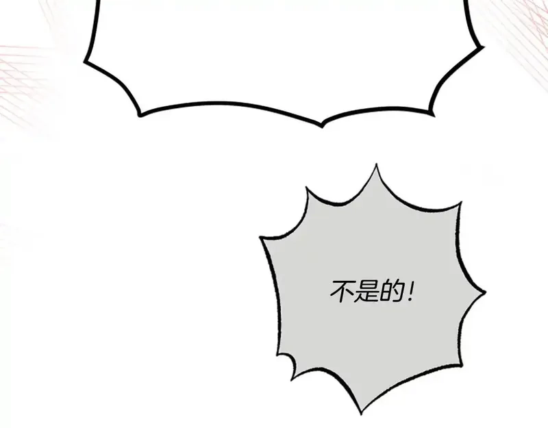公主病也能做勇者,第81话 魔王也没什么不同,第206张