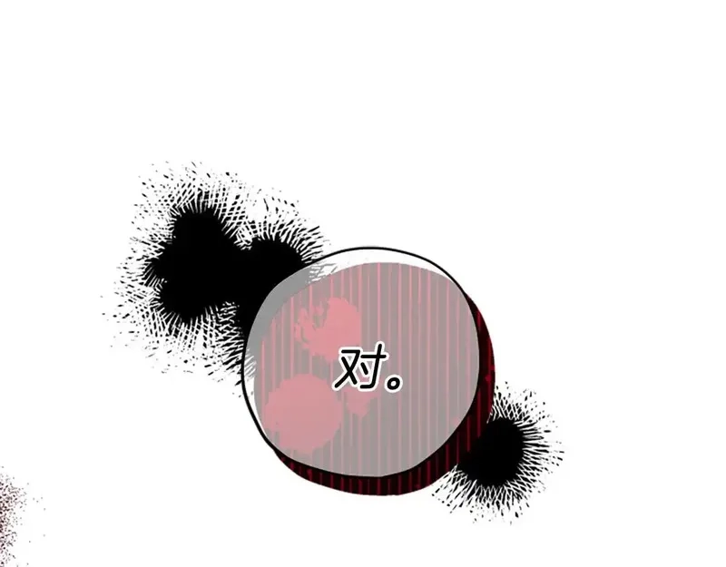 公主病也能做勇者,第81话 魔王也没什么不同,第24张