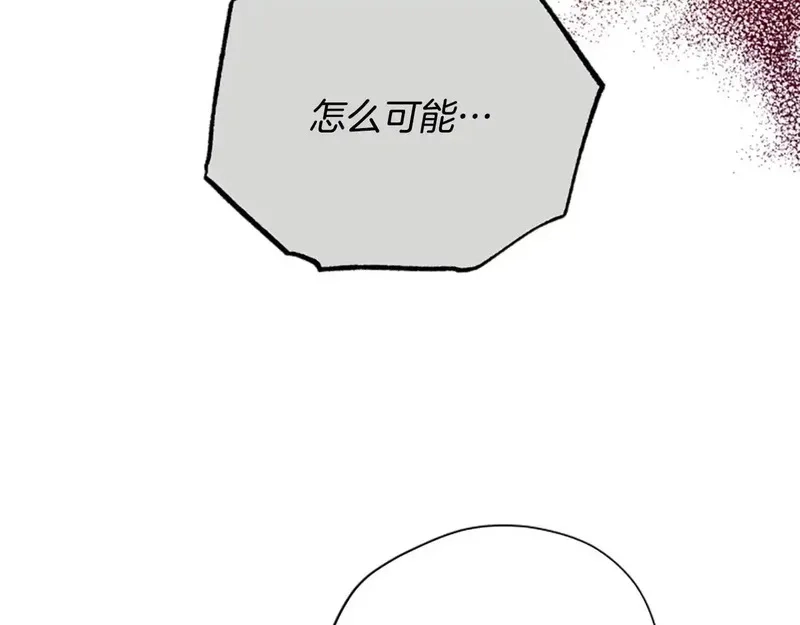公主病也能做勇者,第81话 魔王也没什么不同,第26张