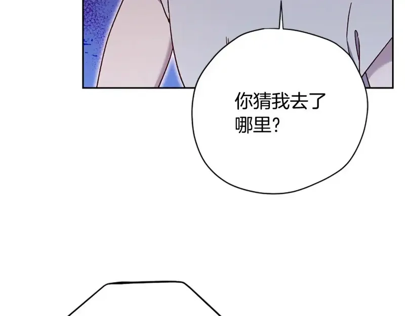公主病也能做勇者,第81话 魔王也没什么不同,第29张