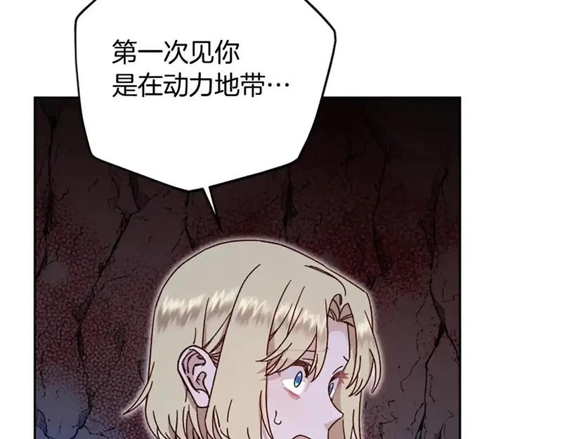 公主病也能做勇者,第81话 魔王也没什么不同,第30张