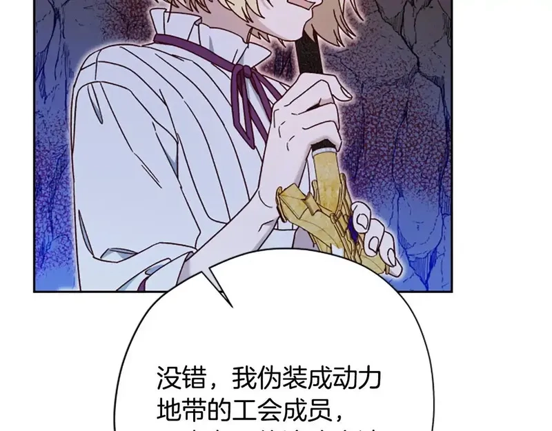公主病也能做勇者,第81话 魔王也没什么不同,第31张
