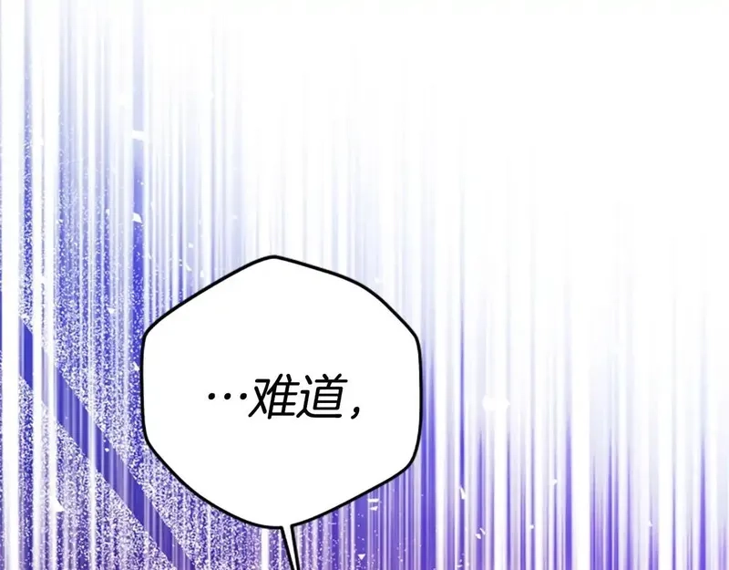 公主病也能做勇者,第81话 魔王也没什么不同,第33张