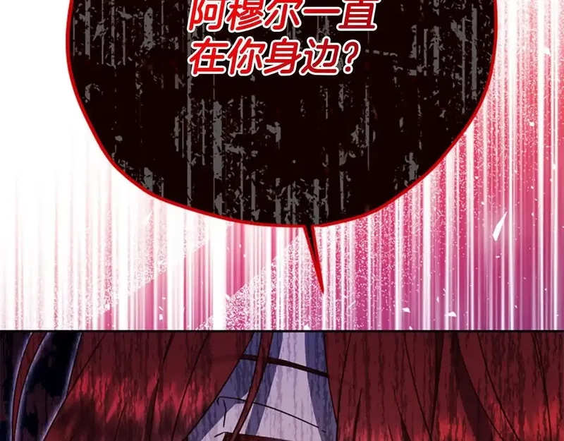 公主病也能做勇者,第81话 魔王也没什么不同,第36张