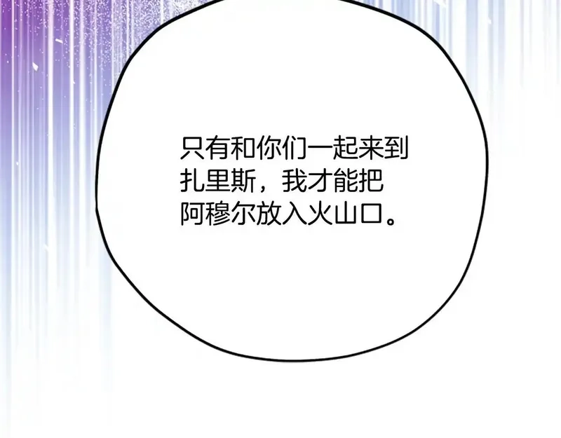 公主病也能做勇者,第81话 魔王也没什么不同,第38张