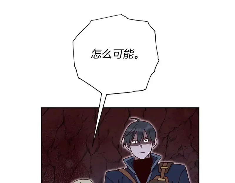 公主病也能做勇者,第81话 魔王也没什么不同,第40张