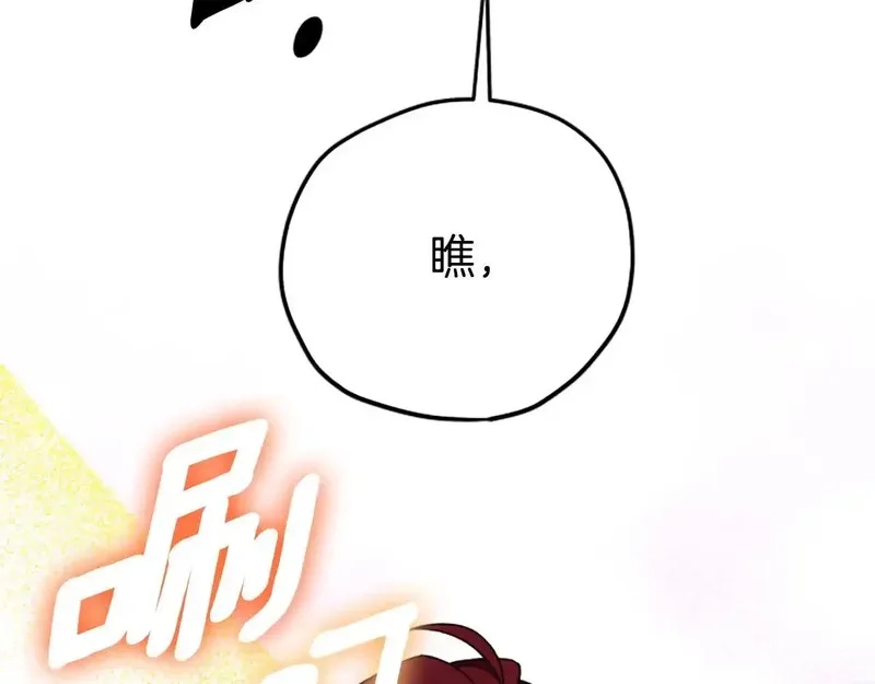 公主病也能做勇者,第81话 魔王也没什么不同,第42张