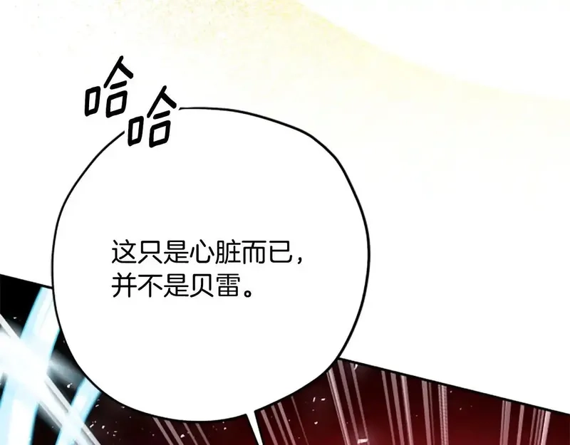 公主病也能做勇者,第81话 魔王也没什么不同,第46张