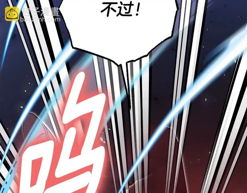 公主病也能做勇者,第81话 魔王也没什么不同,第49张