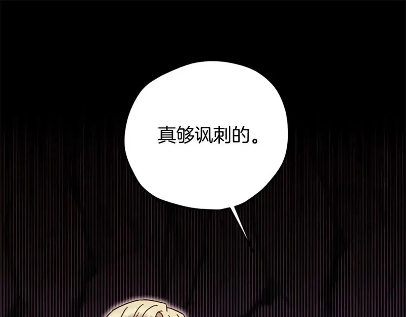 公主病也能做勇者,第81话 魔王也没什么不同,第5张