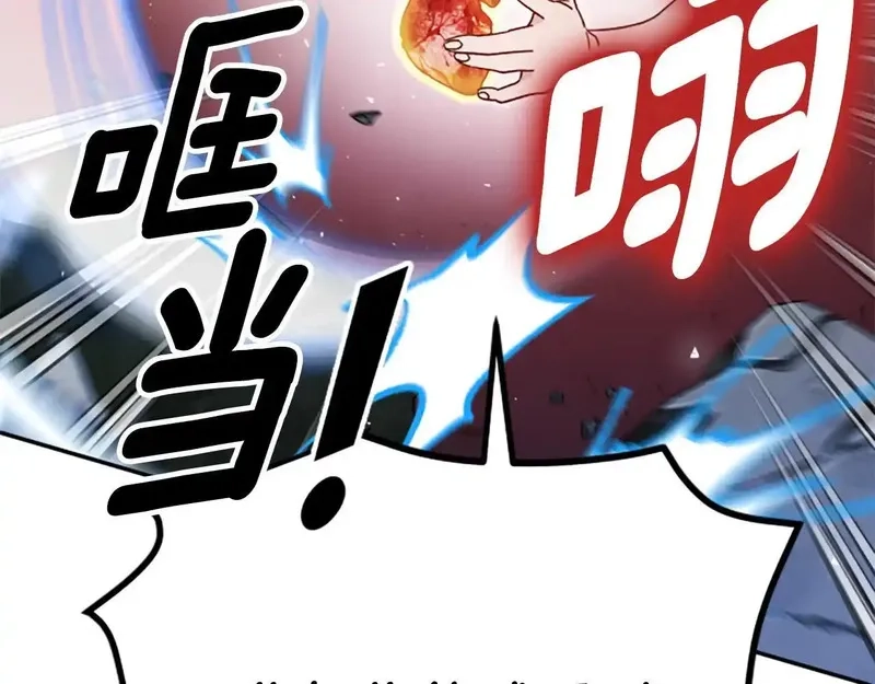 公主病也能做勇者,第81话 魔王也没什么不同,第51张