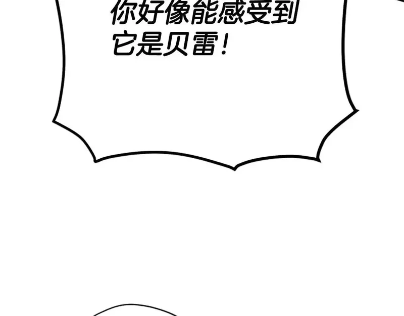 公主病也能做勇者,第81话 魔王也没什么不同,第52张