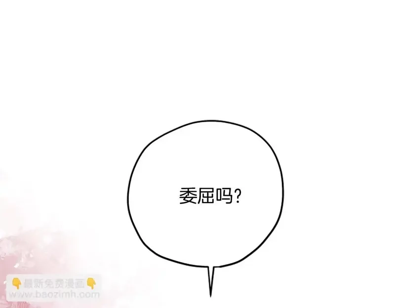 公主病也能做勇者,第81话 魔王也没什么不同,第58张