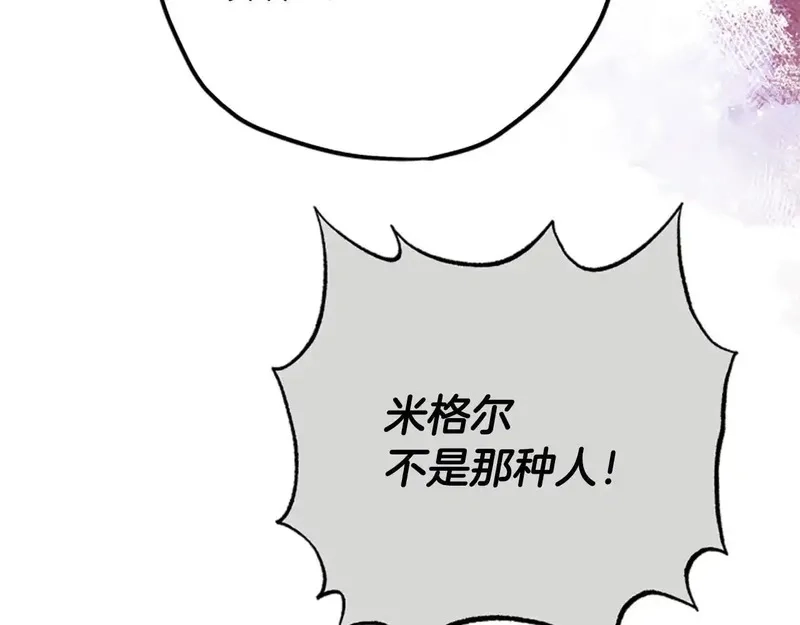 公主病也能做勇者,第81话 魔王也没什么不同,第61张