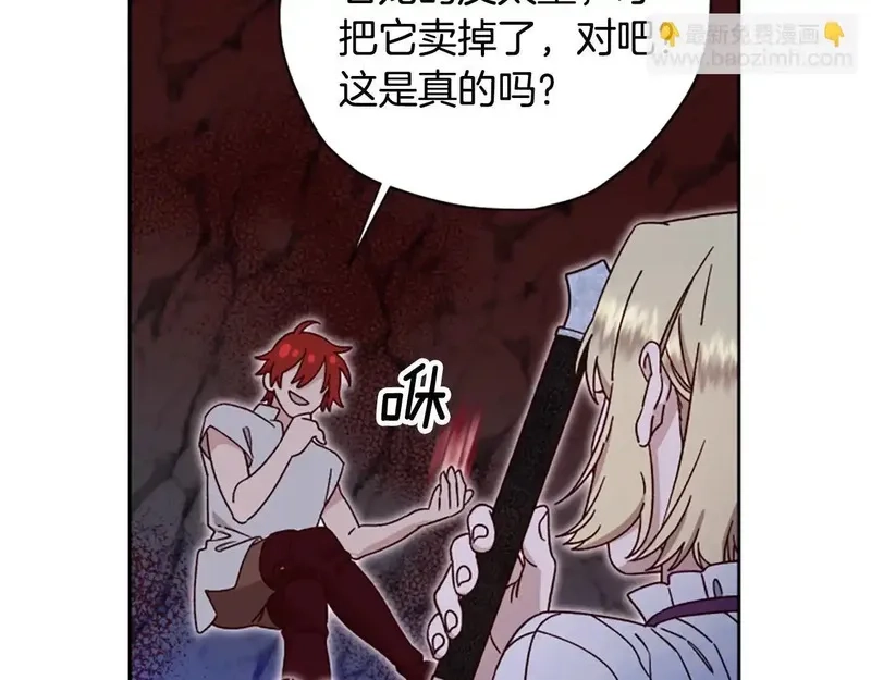 公主病也能做勇者,第81话 魔王也没什么不同,第63张