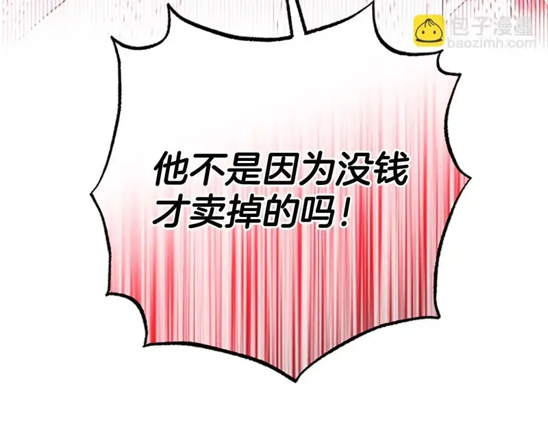 公主病也能做勇者,第81话 魔王也没什么不同,第67张