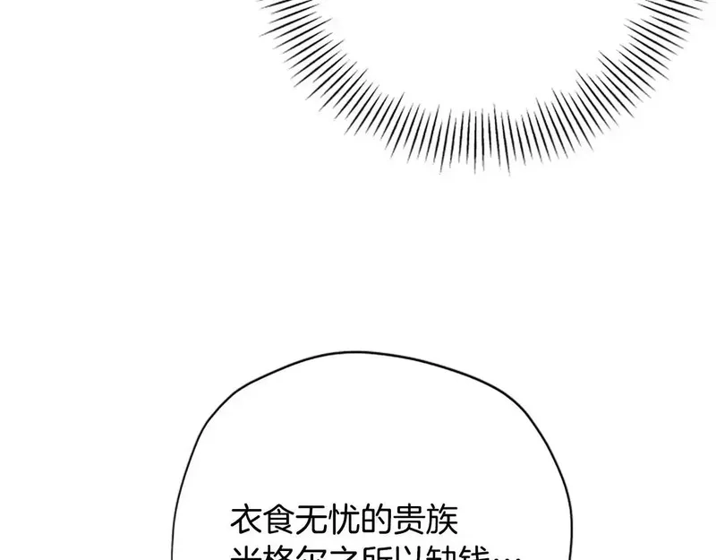 公主病也能做勇者,第81话 魔王也没什么不同,第71张