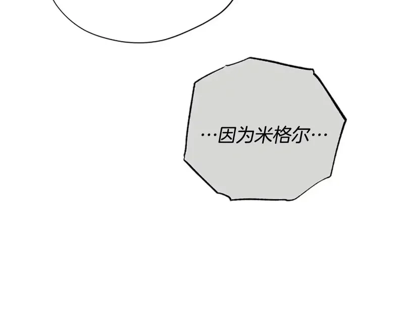 公主病也能做勇者,第81话 魔王也没什么不同,第74张