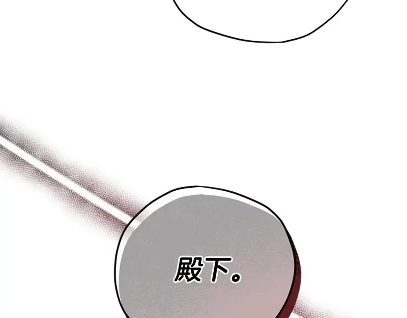 公主病也能做勇者,第81话 魔王也没什么不同,第8张